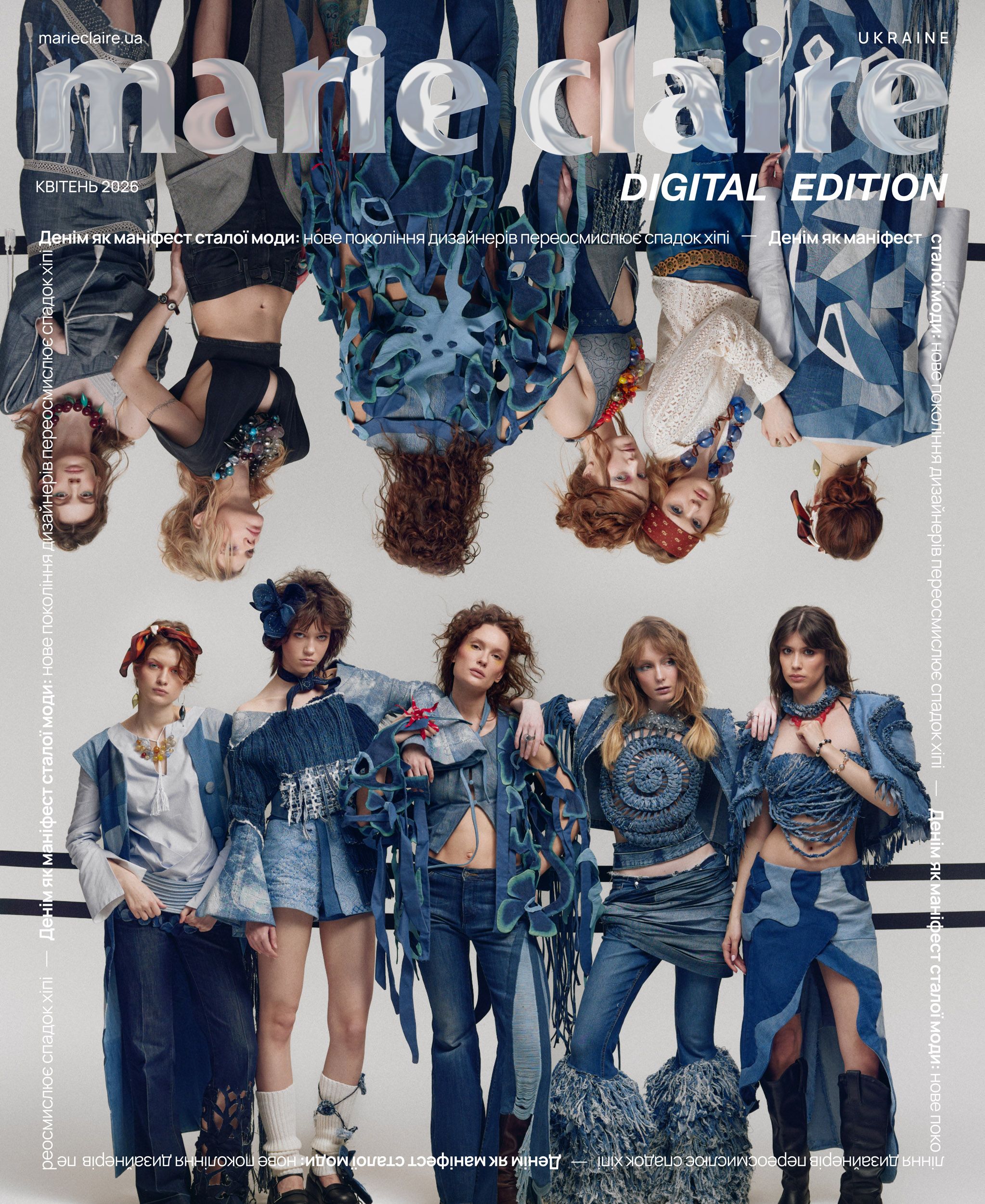 Marie Claire 